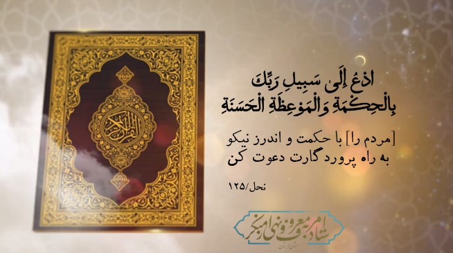 زندگی با آیات